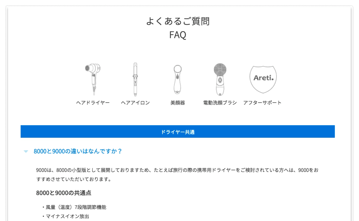 FAQ page for the beauty appliance brand site