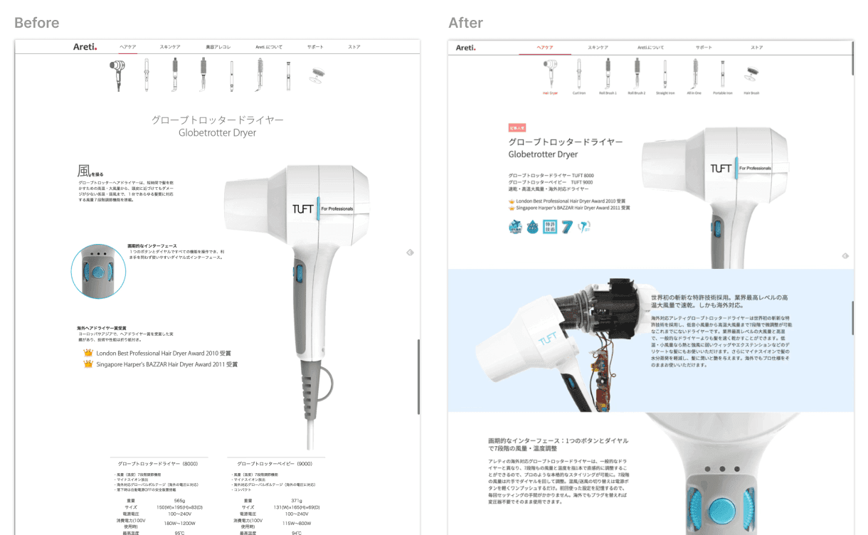 Beauty appliance website redesign screens