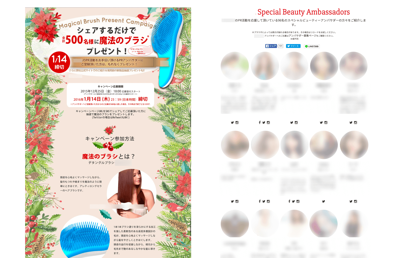Social campaign page created for a beauty appliance brand