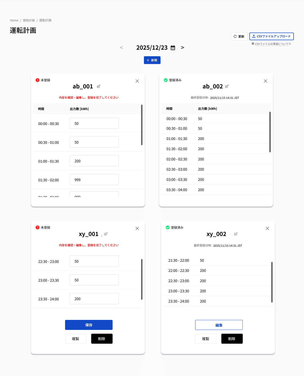 Early card-based concept for the operation planning day view